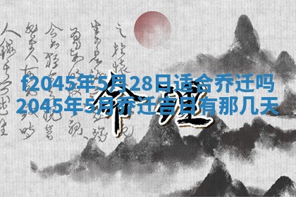 今日万年历2025年6月26日嫁娶的好日子,结婚吉日