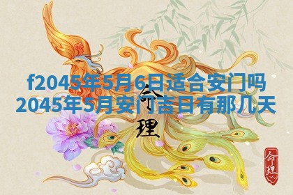 今日万年历2025年6月26日嫁娶的好日子,结婚吉日
