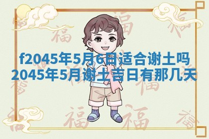 今日万年历2025年6月26日嫁娶的好日子,结婚吉日