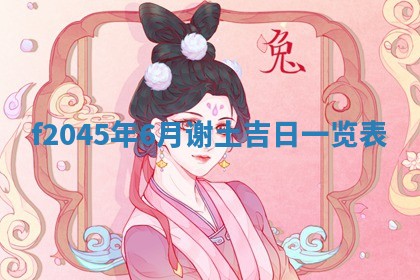 农历2025年五月廿二黄历商业启动适合吗,这天开业合适吗