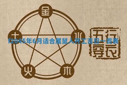 今天是否适宜移徙,2025年7月1日黄历宜忌分析