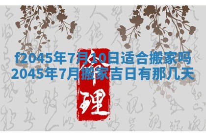 今日万年历2025年6月26日嫁娶的好日子,结婚吉日