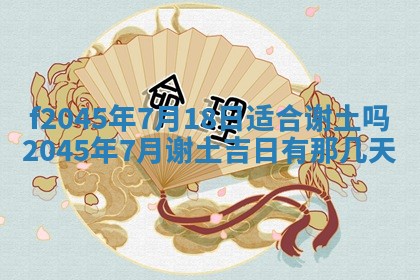 今日万年历2025年6月26日嫁娶的好日子,结婚吉日