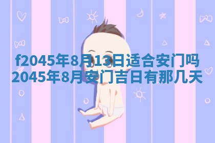 今日万年历2025年6月26日嫁娶的好日子,结婚吉日