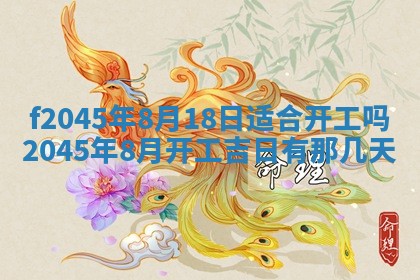 今日万年历2025年6月26日嫁娶的好日子,结婚吉日