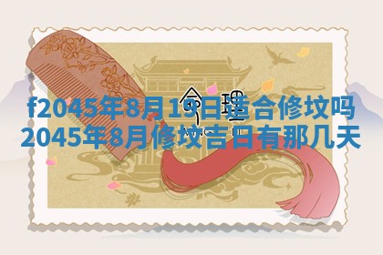 2025年6月27日老黄历适合迎亲吗