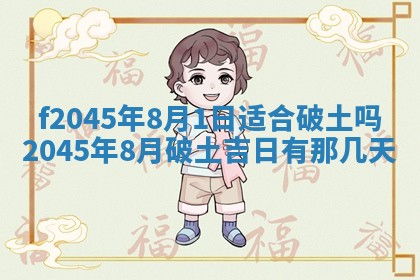2025年6月27日老黄历适合迎亲吗