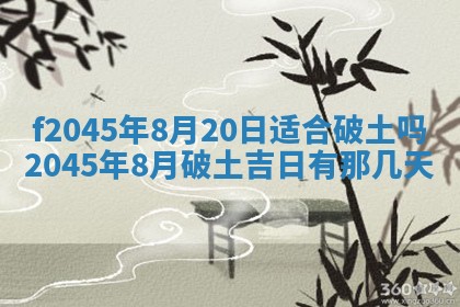 2025年6月27日老黄历适合迎亲吗