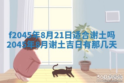 2025年6月27日老黄历适合迎亲吗