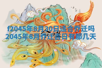 今日万年历2025年6月26日嫁娶的好日子,结婚吉日