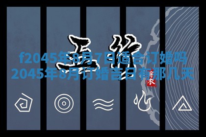 农历2025年五月廿二黄历商业启动适合吗,这天开业合适吗