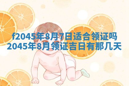 农历2025年五月廿二黄历商业启动适合吗,这天开业合适吗