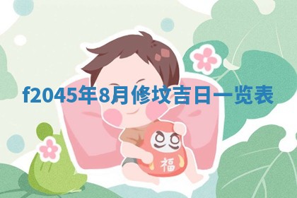 农历2025年五月廿二黄历商业启动适合吗,这天开业合适吗