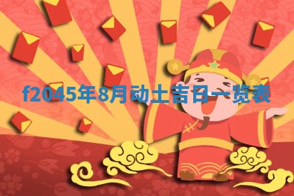 农历2025年五月廿二黄历商业启动适合吗,这天开业合适吗