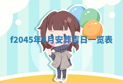 农历2025年五月廿二黄历商业启动适合吗,这天开业合适吗