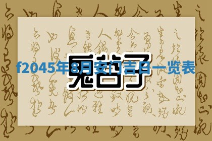 农历2025年五月廿二黄历商业启动适合吗,这天开业合适吗