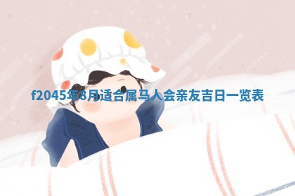 今天是否适宜移徙,2025年7月1日黄历宜忌分析