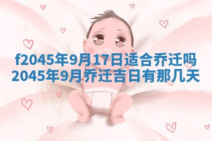 今日万年历2025年6月26日嫁娶的好日子,结婚吉日