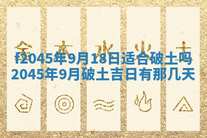 今日万年历2025年6月26日嫁娶的好日子,结婚吉日