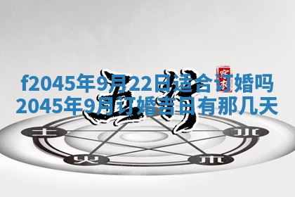 农历2025年五月廿二黄历商业启动适合吗,这天开业合适吗