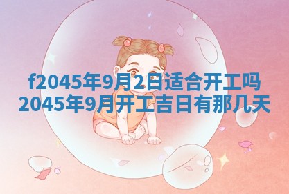 今日万年历2025年6月26日嫁娶的好日子,结婚吉日