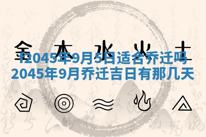 今日万年历2025年6月26日嫁娶的好日子,结婚吉日