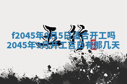 今日万年历2025年6月26日嫁娶的好日子,结婚吉日