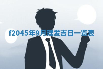 农历2025年五月廿二黄历商业启动适合吗,这天开业合适吗