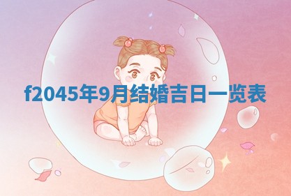 农历2025年五月廿二黄历商业启动适合吗,这天开业合适吗