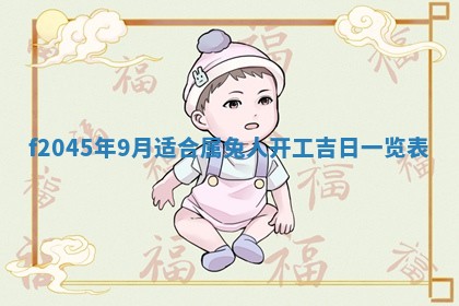今日万年历2025年6月26日嫁娶的好日子,结婚吉日