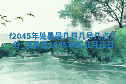 八字五行与黎姓：2026年03月11日出生男宝宝的理想名字分析