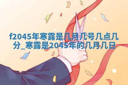八字五行与黎姓：2026年03月11日出生男宝宝的理想名字分析