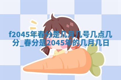 八字五行与黎姓：2026年03月11日出生男宝宝的理想名字分析