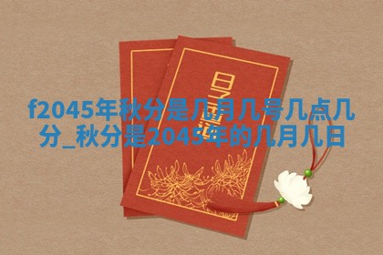 八字五行与黎姓：2026年03月11日出生男宝宝的理想名字分析