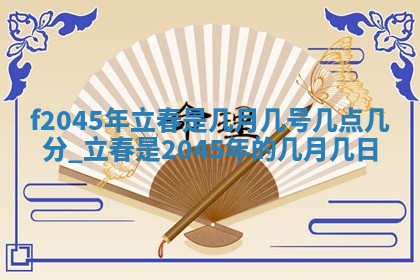 八字五行与黎姓：2026年03月11日出生男宝宝的理想名字分析