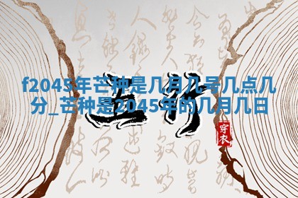八字五行与黎姓：2026年03月11日出生男宝宝的理想名字分析