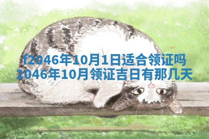 2026年3月份房屋装饰的最佳日期：黄历装修查询