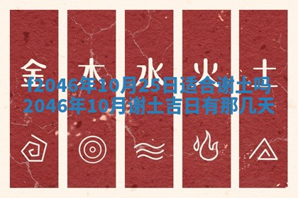 2026年3月份房屋装饰的最佳日期：黄历装修查询
