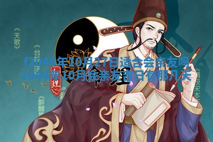 2026年3月份房屋装饰的最佳日期：黄历装修查询