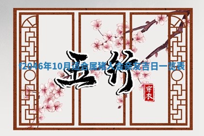 2025年6月9日适合房屋装饰吗,装修吉日查询