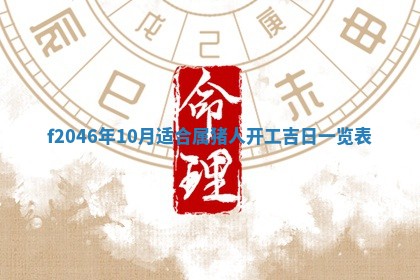 2025年12月29日打麻将财神朝向详解