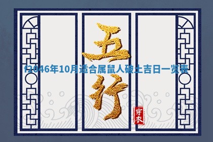 2026年3月份房屋装饰的最佳日期：黄历装修查询