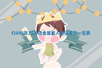 2025年6月9日适合房屋装饰吗,装修吉日查询