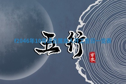 12月30日各时辰财神方位查询