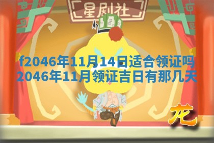 2026年3月份房屋装饰的最佳日期：黄历装修查询