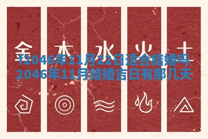 2026年3月份房屋装饰的最佳日期：黄历装修查询