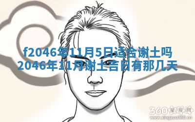 2025年6月9日适合房屋装饰吗,装修吉日查询
