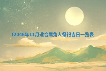 2026.01.27生的唐姓男宝宝取名常见误区与高分名字推荐