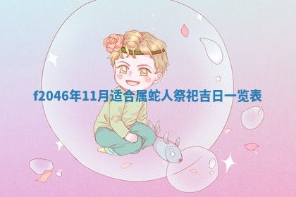 2026.01.27生的唐姓男宝宝取名常见误区与高分名字推荐