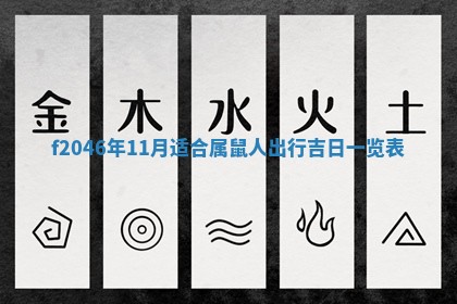 2026年3月份房屋装饰的最佳日期：黄历装修查询